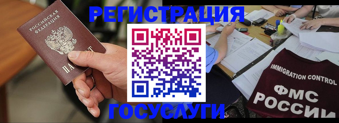 временная регистрация 2025 в Сарапуле
