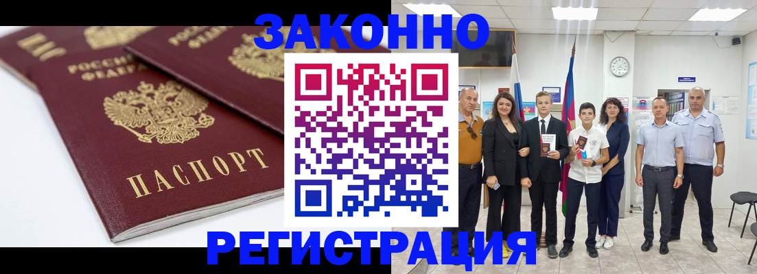 временная регистрация для всех в Сарапуле