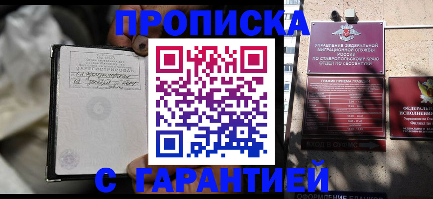 прописка паспорт в Сарапуле