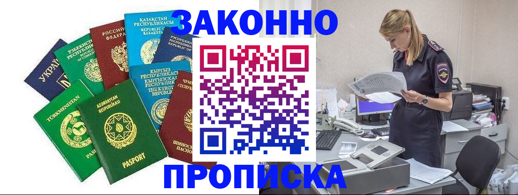 временная регистрация недорого в Сарапуле