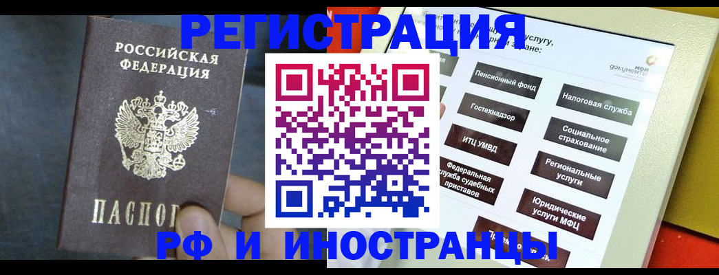 временная регистрация законно в Сарапуле