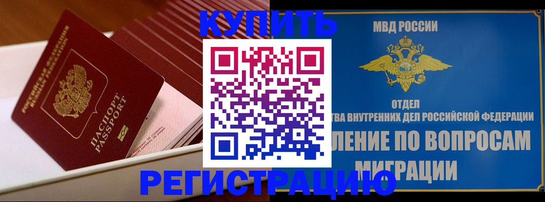 временная регистрация в Сарапуле