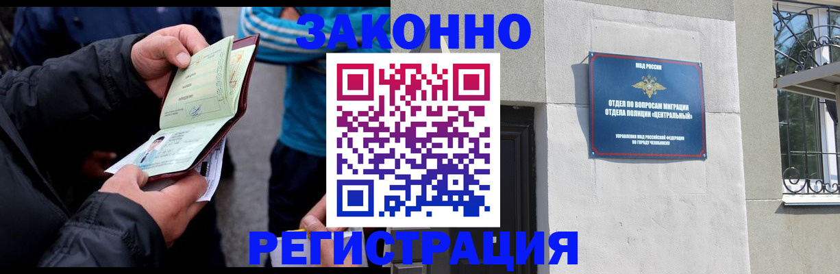 временная прописка в Сарапуле